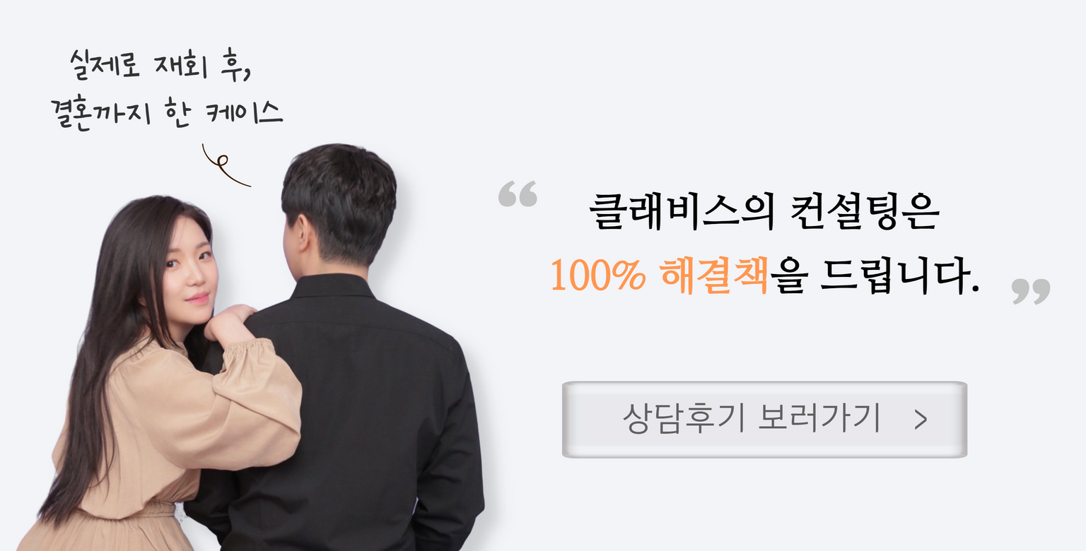 연애상담,재회상담,이별후재회,이별후폭풍,헤어진후연락,헤어진남자친구연락,연애조작단