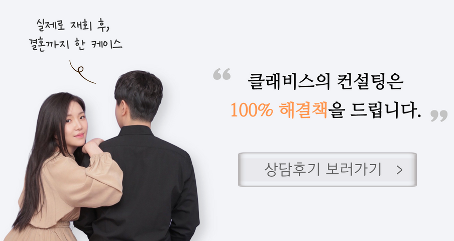 연애상담,재회상담,이별후재회,이별후폭풍,헤어진후연락,헤어진남자친구연락,연애조작단