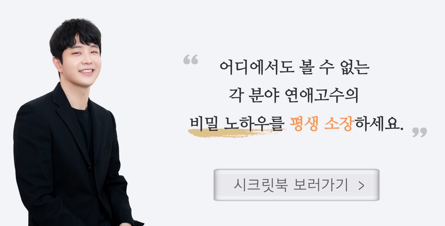 연애상담,재회상담,이별후재회,이별후폭풍,헤어진후연락,헤어진남자친구연락,연애조작단