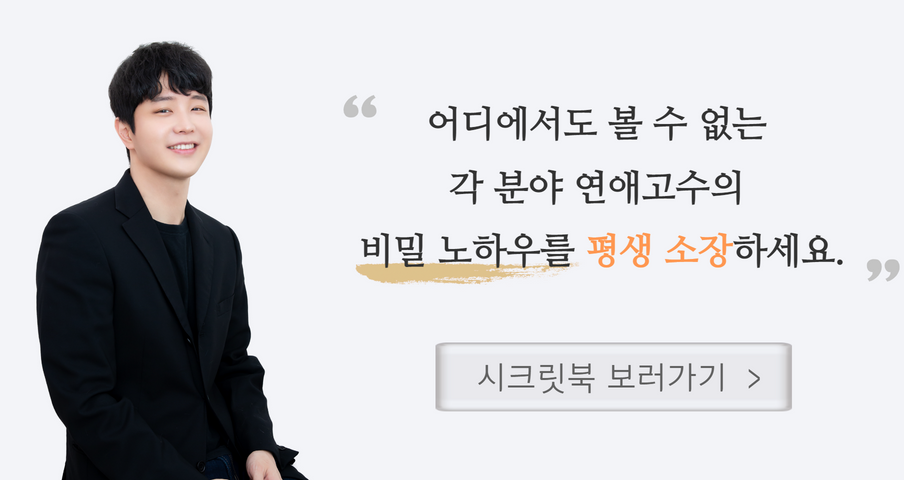 연애상담,재회상담,이별후재회,이별후폭풍,헤어진후연락,헤어진남자친구연락,연애조작단