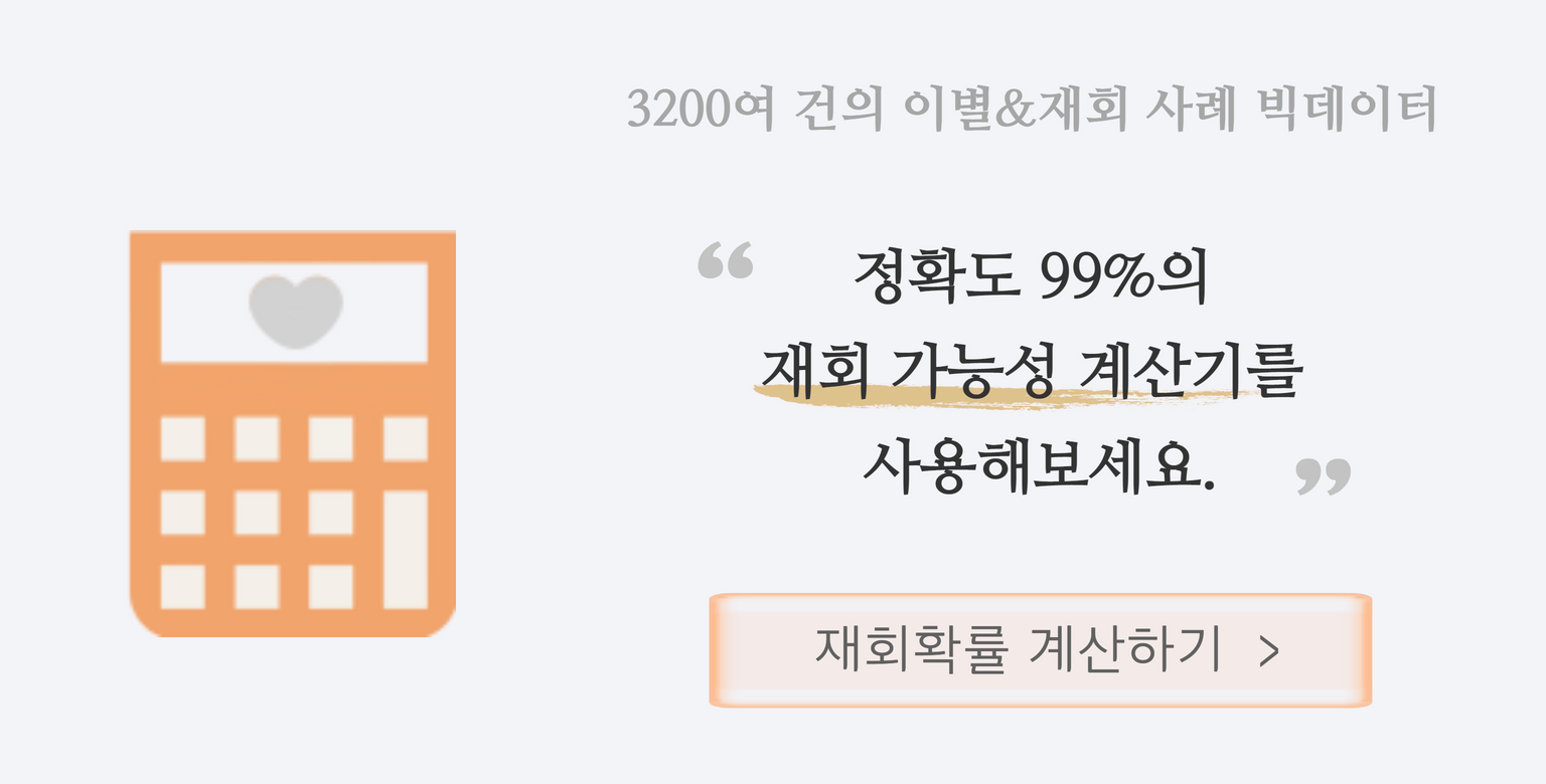 연애상담,재회상담,이별후재회,이별후폭풍,헤어진후연락,헤어진남자친구연락,연애조작단