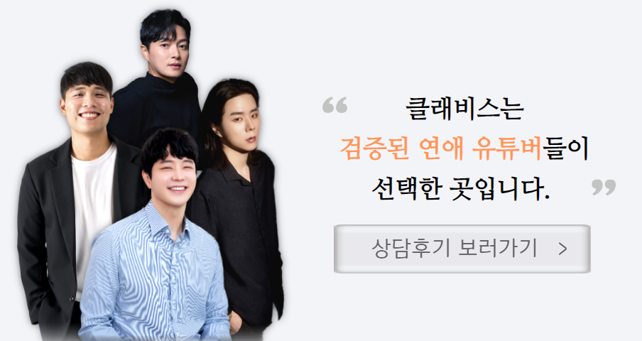 연애상담,재회상담,이별후재회,이별후폭풍,헤어진후연락,헤어진남자친구연락,연애조작단