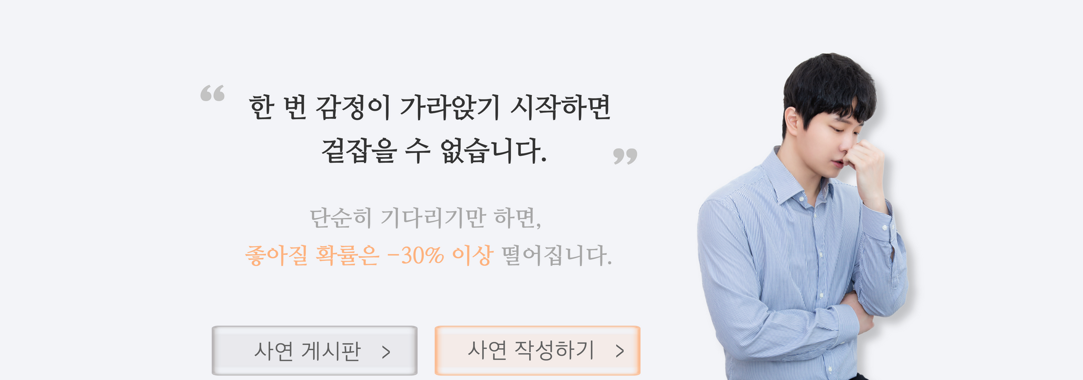 연애상담,재회상담,이별후재회,이별후폭풍,헤어진후연락,헤어진남자친구연락,연애조작단