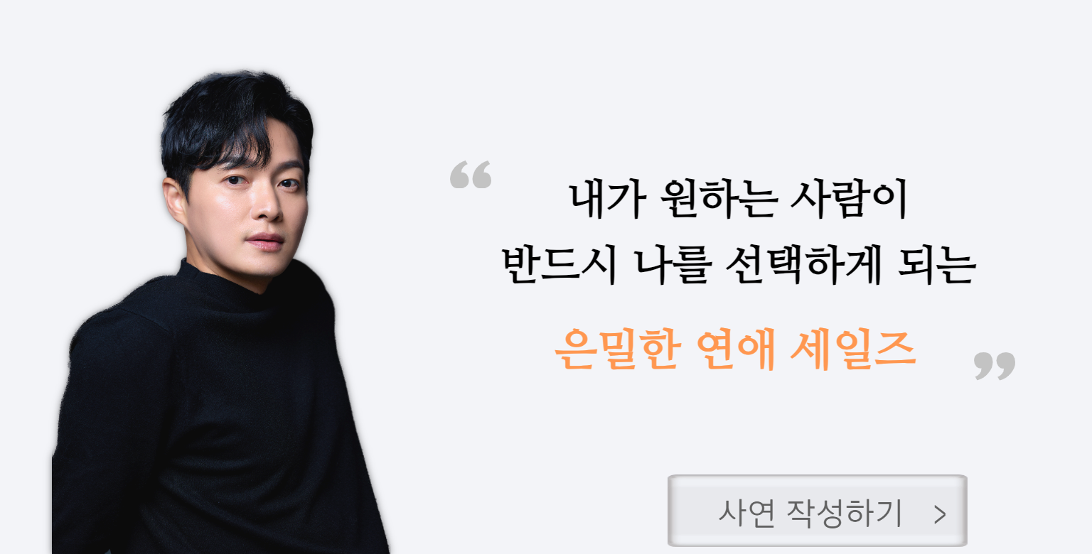 연애상담,재회상담,이별후재회,이별후폭풍,헤어진후연락,헤어진남자친구연락,연애조작단