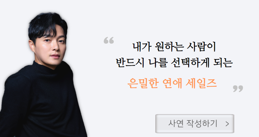 연애상담,재회상담,이별후재회,이별후폭풍,헤어진후연락,헤어진남자친구연락,연애조작단
